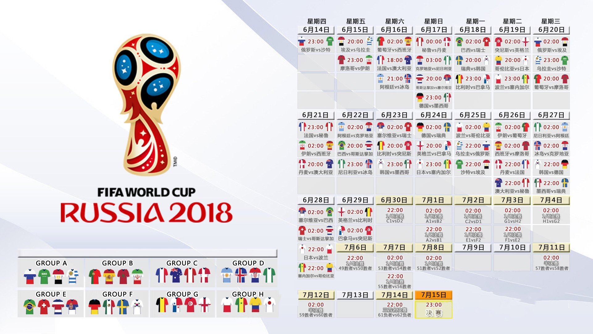 历史的回响，2026世界杯关键战，斯洛伐克重演辉煌，维尼修斯领衔桑巴军团绝境突围