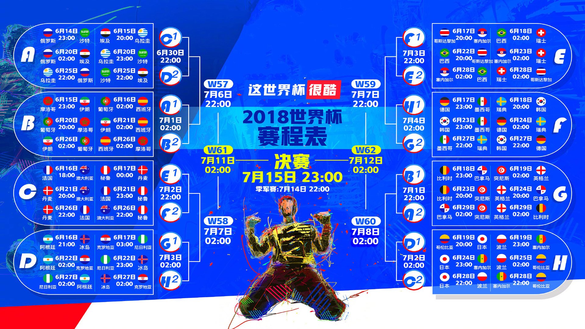 冰原焰火，2026世界杯复仇之战，捷克以德容之名焚尽枫叶之魂